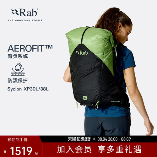 Rab睿坡轻量透气户外登山包