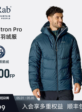 RAB睿坡Positron Pro男士800蓬鹅绒羽绒服连帽防泼水登山 QDB-79