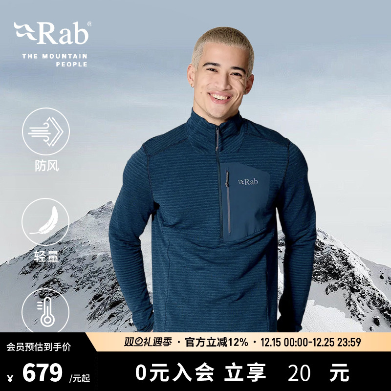 RAB睿坡男士套头内搭中层抓绒衣