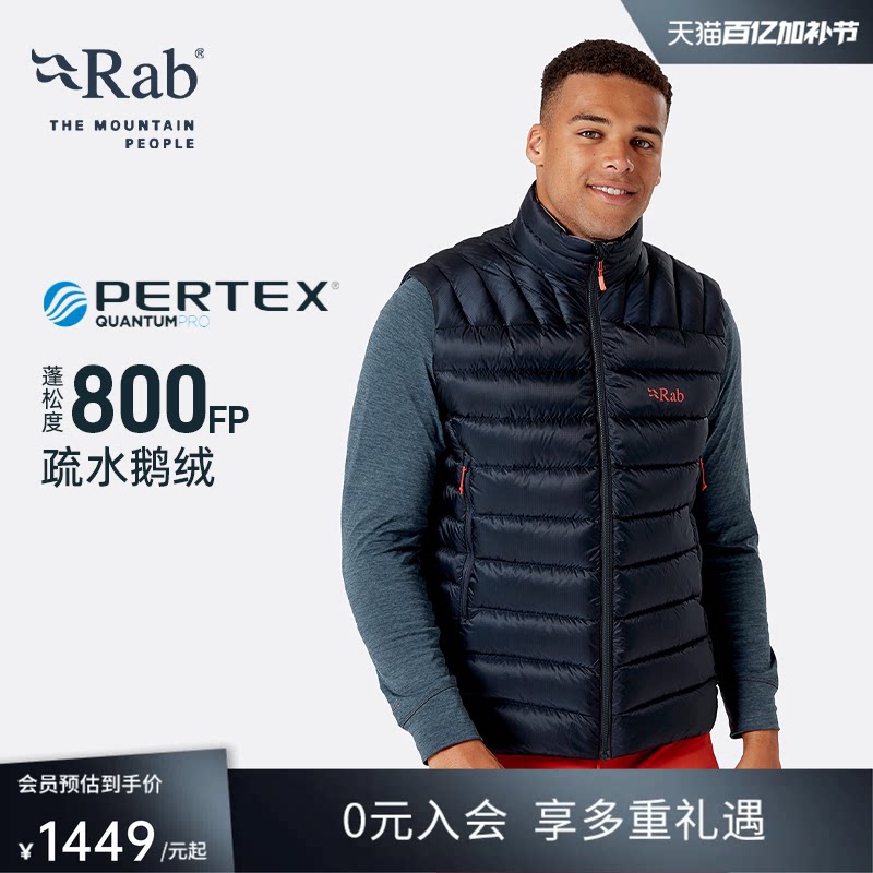 RAB睿坡Electron Pro户外男士800蓬防风保暖背心羽绒马甲 QDN-87