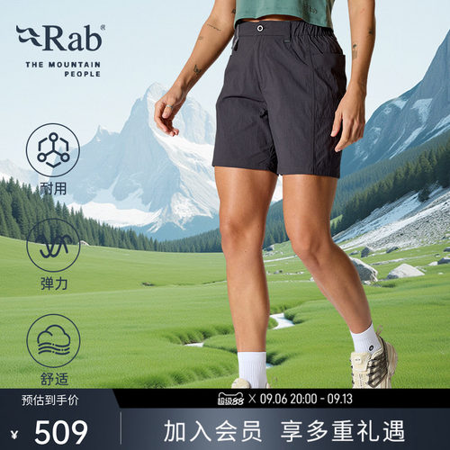 RAB睿坡女士户外运动短裤轻量