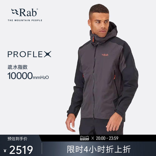 RAB睿坡防泼水弹力男士冲锋衣