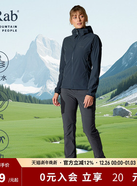 RAB睿坡Borealis女士户外运动轻量帽衫透气舒适连帽软壳衣 QWS-77