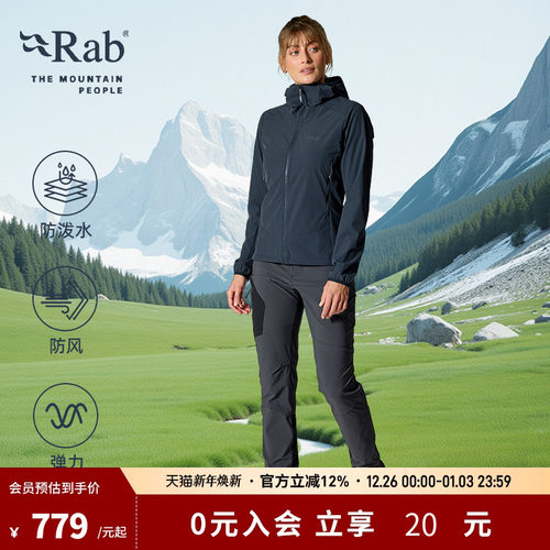 RAB睿坡女士防水轻量软壳衣