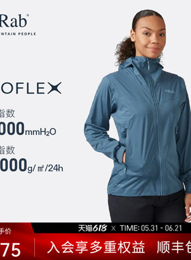 RAB睿坡Kinetic2.0女士防泼水冲锋衣轻量透气徒步登山外套 QWG-75
