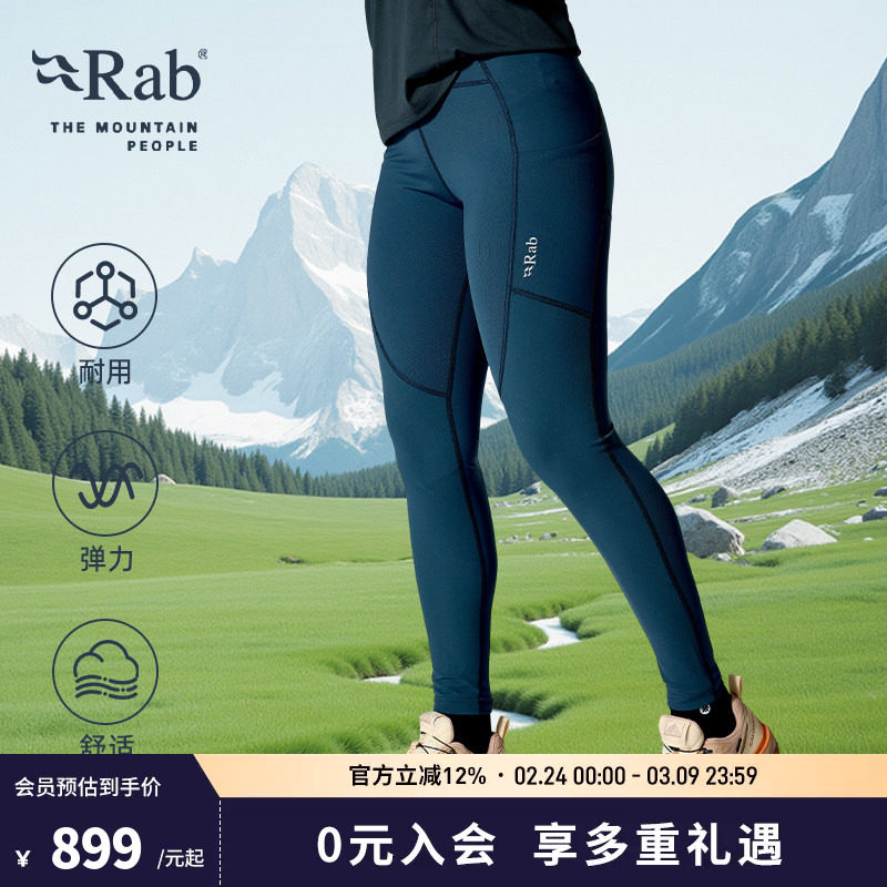 RAB睿坡Torque女士运动跑步健身瑜伽长裤透气显瘦紧身裤 QFW-29