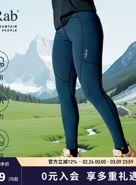 RAB睿坡Torque女士运动跑步健身瑜伽长裤透气显瘦紧身裤 QFW-29