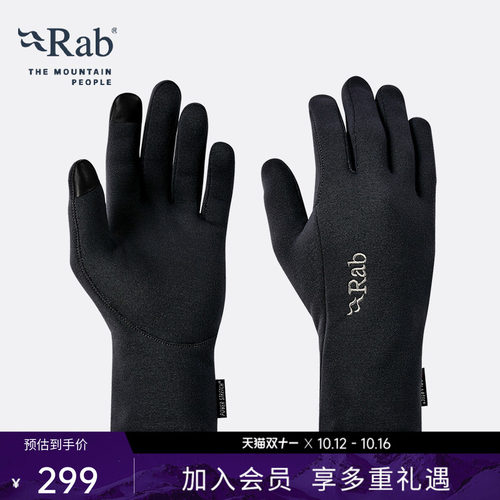RAB睿坡弹力指尖触屏透气手套