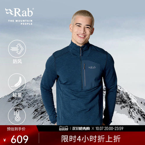 RAB睿坡男士套头内搭中层抓绒衣