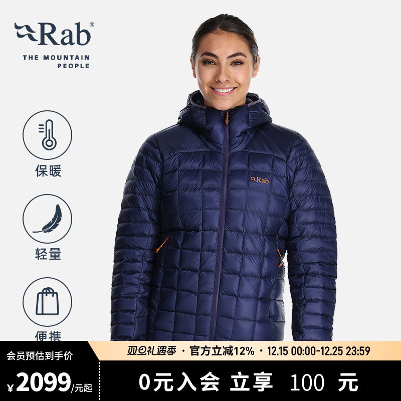 RAB睿坡女士御寒保暖鹅绒羽绒服