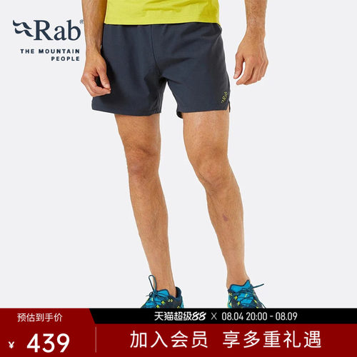 RAB睿坡透气舒适吸湿短裤