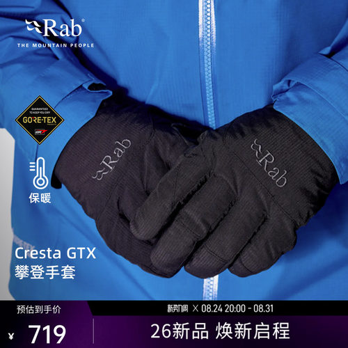 RAB睿坡GTX防风保暖攀登手套