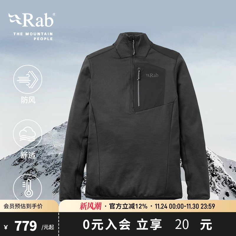 RAB睿坡男士套头抓绒衣