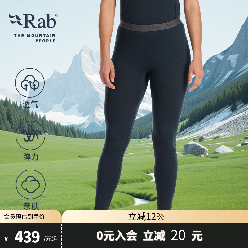 RAB睿坡女士轻量舒适打底裤