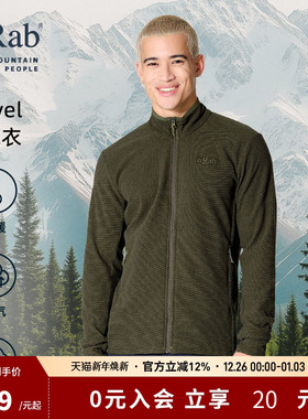 RAB睿坡Stavel男士秋冬保暖中层卫衣运动外套休闲抓绒衣 QFG-68