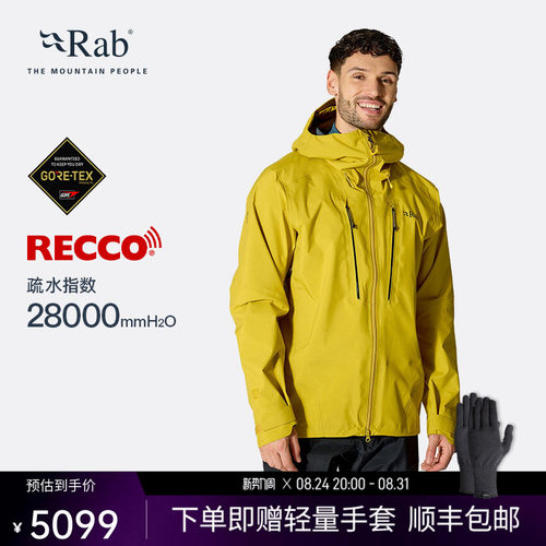RAB睿坡男士GTX防水登山冲锋衣