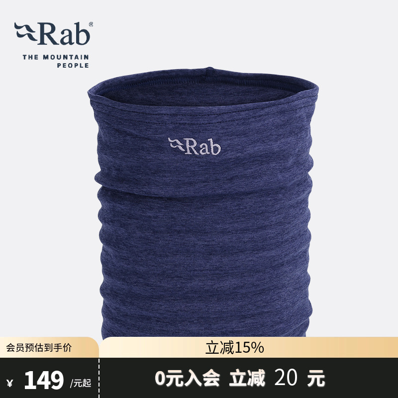 RAB睿坡男女运动骑行围巾汗巾