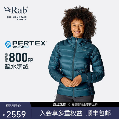 RAB睿坡女士800蓬鹅绒连帽羽绒服