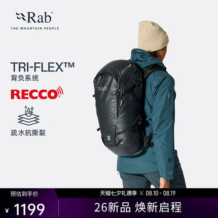 Rab睿坡Ascendor 27L双肩背包多季节山地背包徒步定位救援 QAP-95