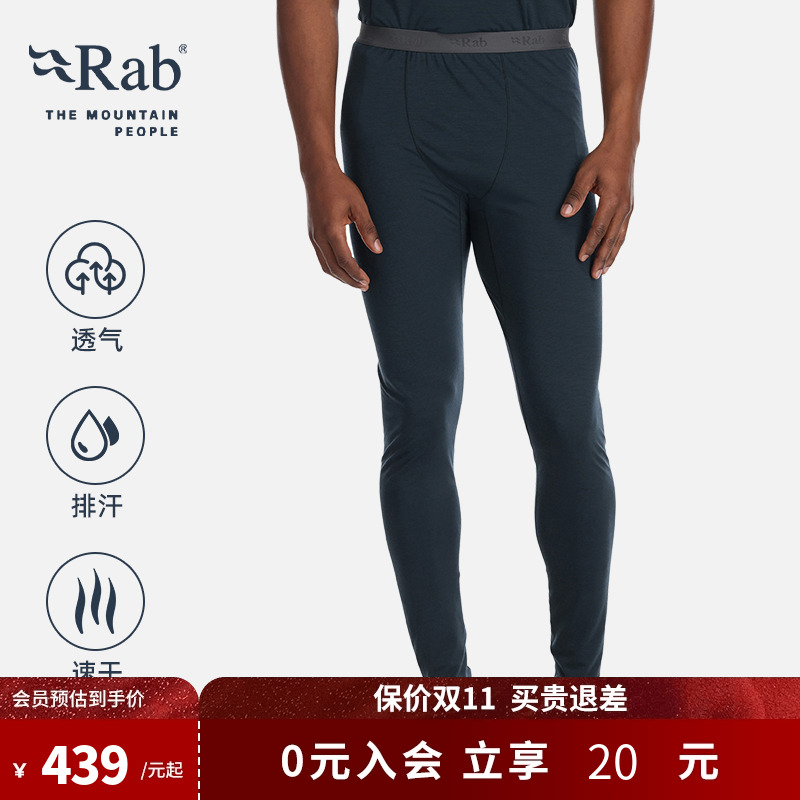 RAB睿坡秋冬户外运动长裤轻量弹力透气舒适男士打底裤 QBL-36