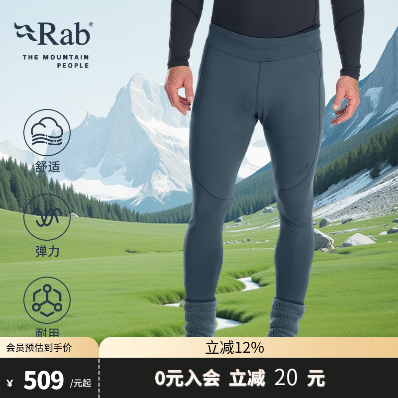 RAB睿坡打底裤弹力耐磨舒适