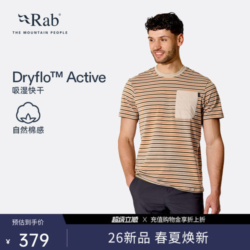 RAB睿坡男士轻量透气短袖