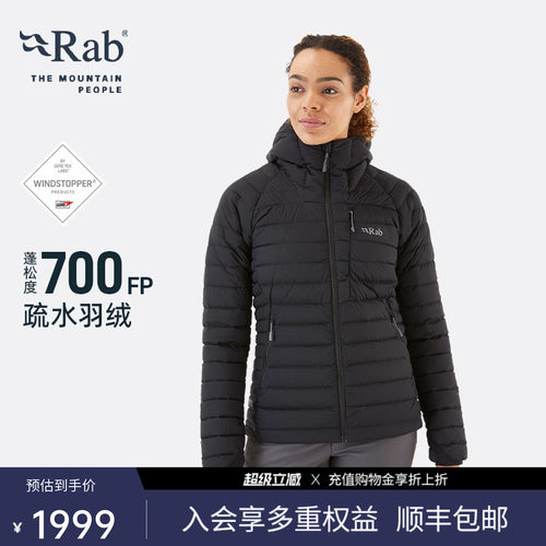 RAB睿女士保暖御寒羽绒服