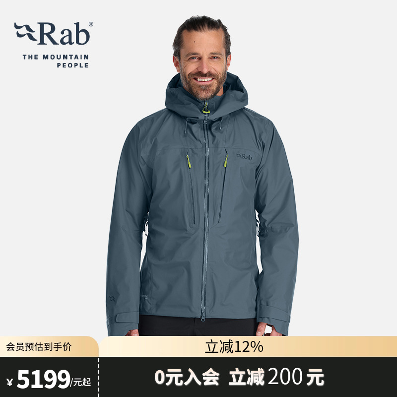 RAB睿坡男士疏水防风冲锋衣