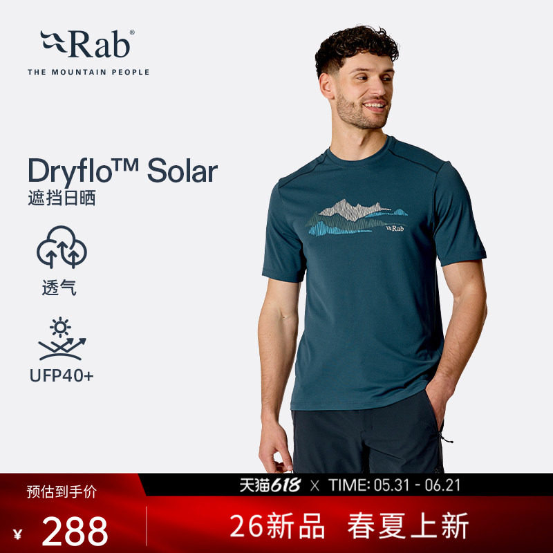 RAB睿坡 FORCE26新品男士春夏速干T恤遮阳透气吸汗健身短袖QCC-48