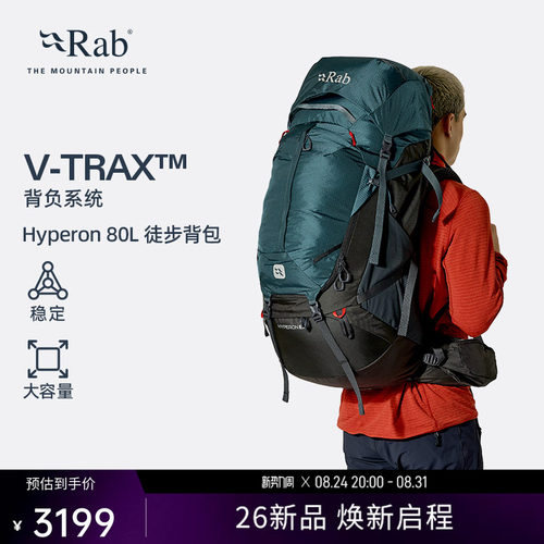 RAB睿坡80L轻量登山双肩包