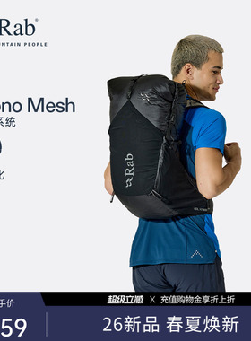 RAB睿坡Veil XP 30L登山包徒步轻量双肩背包大容量背负系统QAP-72