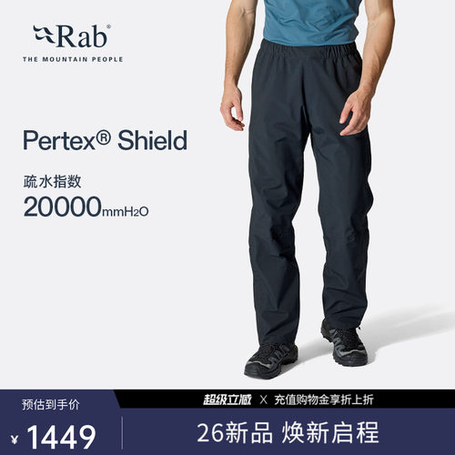 RAB睿坡男士防泼水冲锋裤
