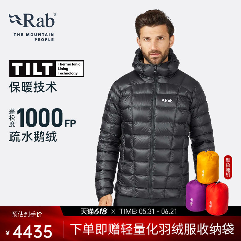 RAB睿坡Mythic G男士秋冬1000蓬轻量鹅绒羽绒服TILT热反射 QDB-61