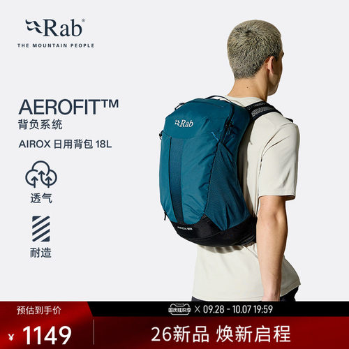 RAB睿坡18L透气登山包