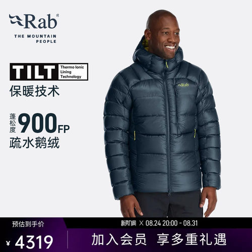 RAB睿坡男士900蓬热反射羽绒服