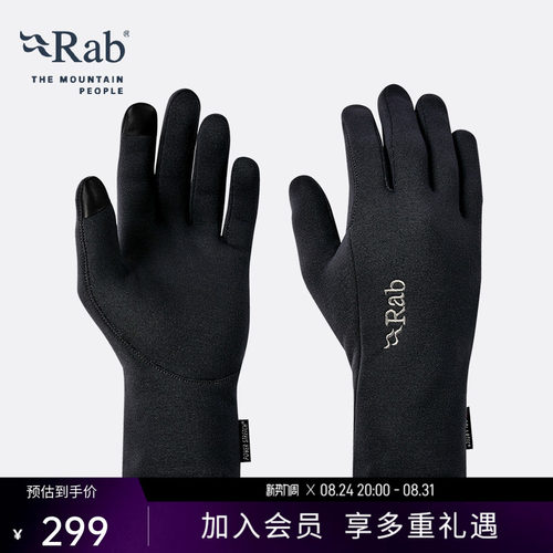 RAB睿坡弹力指尖触屏透气手套
