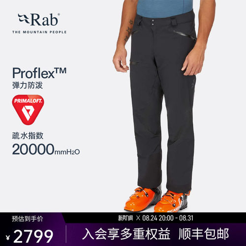 RAB睿坡男士滑雪裤防风保暖
