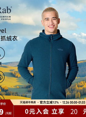 RAB睿坡Stavel男士秋冬保暖连帽外套简约徒步连帽抓绒衣 QFG-70