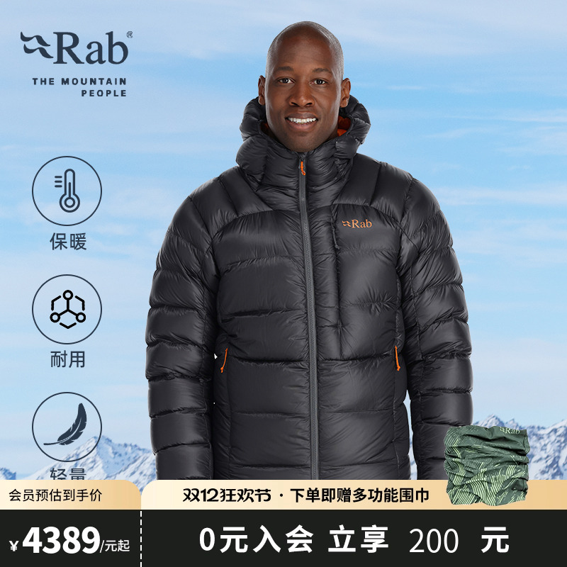 RAB睿坡男士900蓬连帽羽绒服