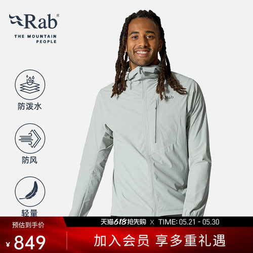 RAB睿坡男士防风休闲软壳衣