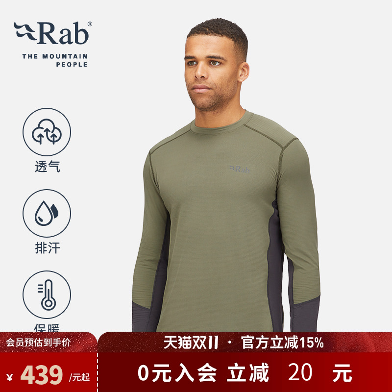 RAB睿坡男士透气长袖T恤
