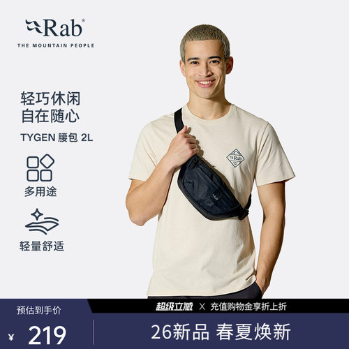 RAB睿坡多用途腰包胸包透气
