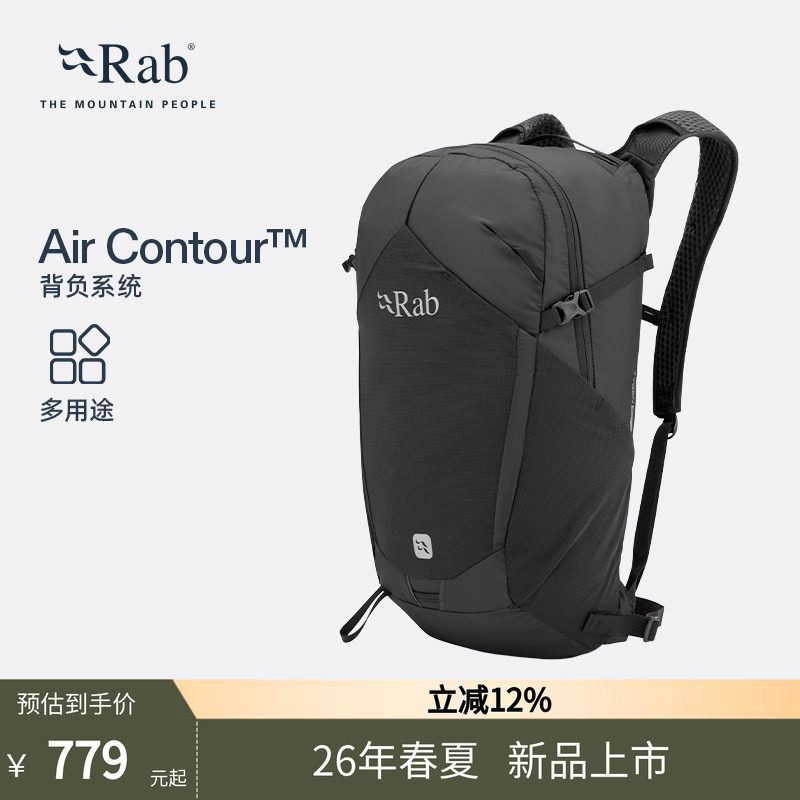 RAB睿坡Tygen男女户外运动双肩背包22LAir背负系统轻量登山QAQ-04