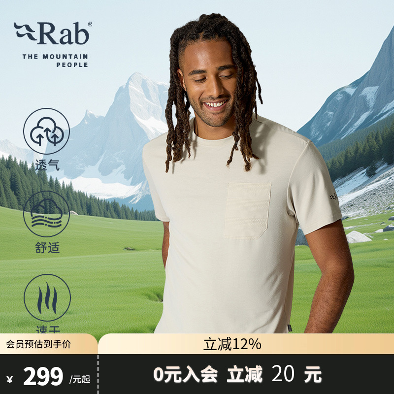 RAB睿坡透气速干短袖T恤
