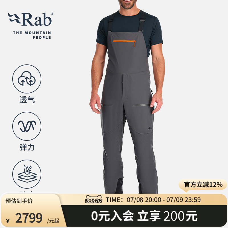 RAB睿坡戶外彈力透氣背帶沖鋒褲