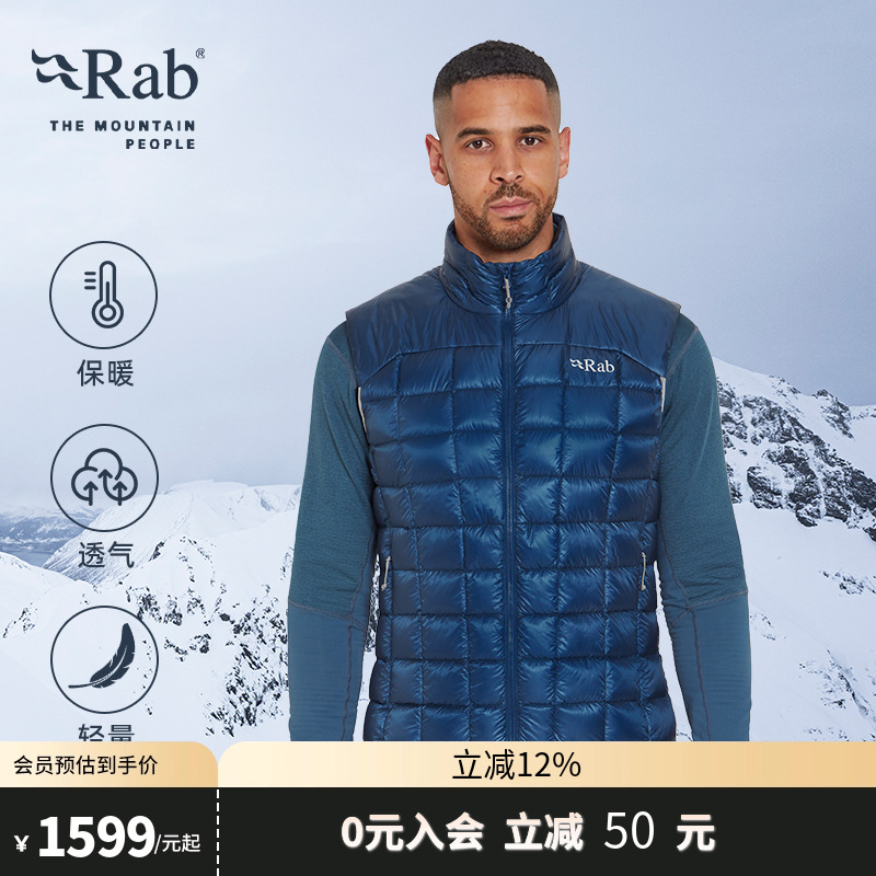 RAB睿坡男士防风保暖羽绒马甲