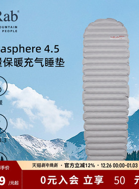 RAB睿坡Ultrasphere 4.5锥形露营轻量化充气睡垫加厚防潮垫QMA-06
