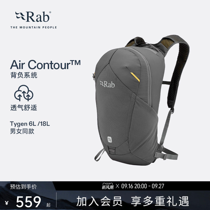 Rab睿坡Tygen轻量透气双肩背包