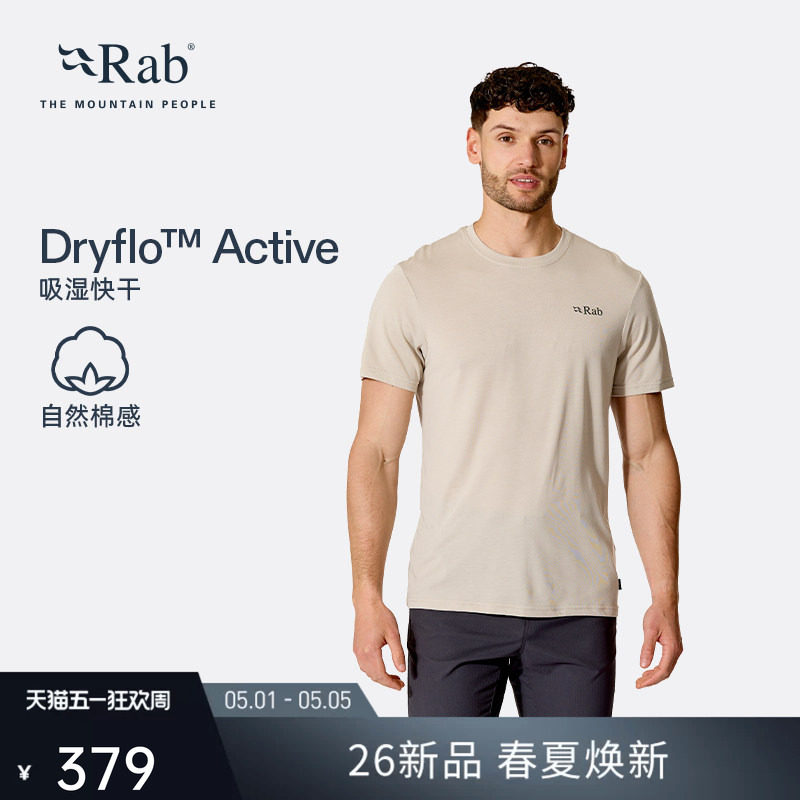 RAB睿坡 Crimp Repeat26新款男士轻量快干短袖吸湿透气T恤 QCC-42