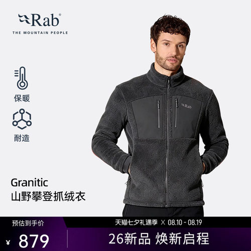 RAB睿坡男士徒步保暖抓绒衣
